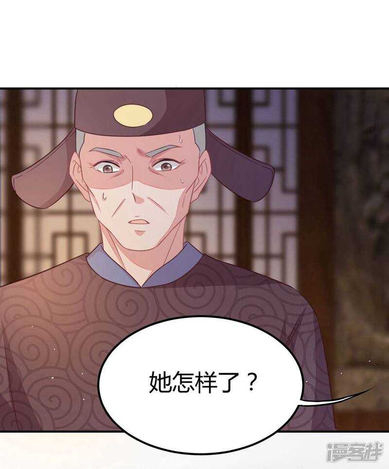 29-打到后悔-第30话