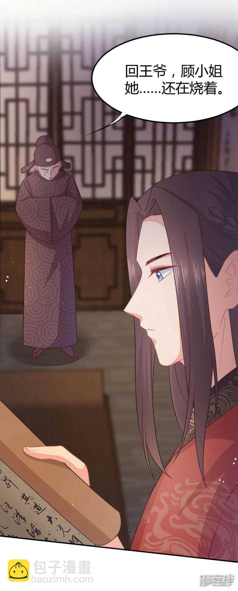 29-打到后悔-第30话