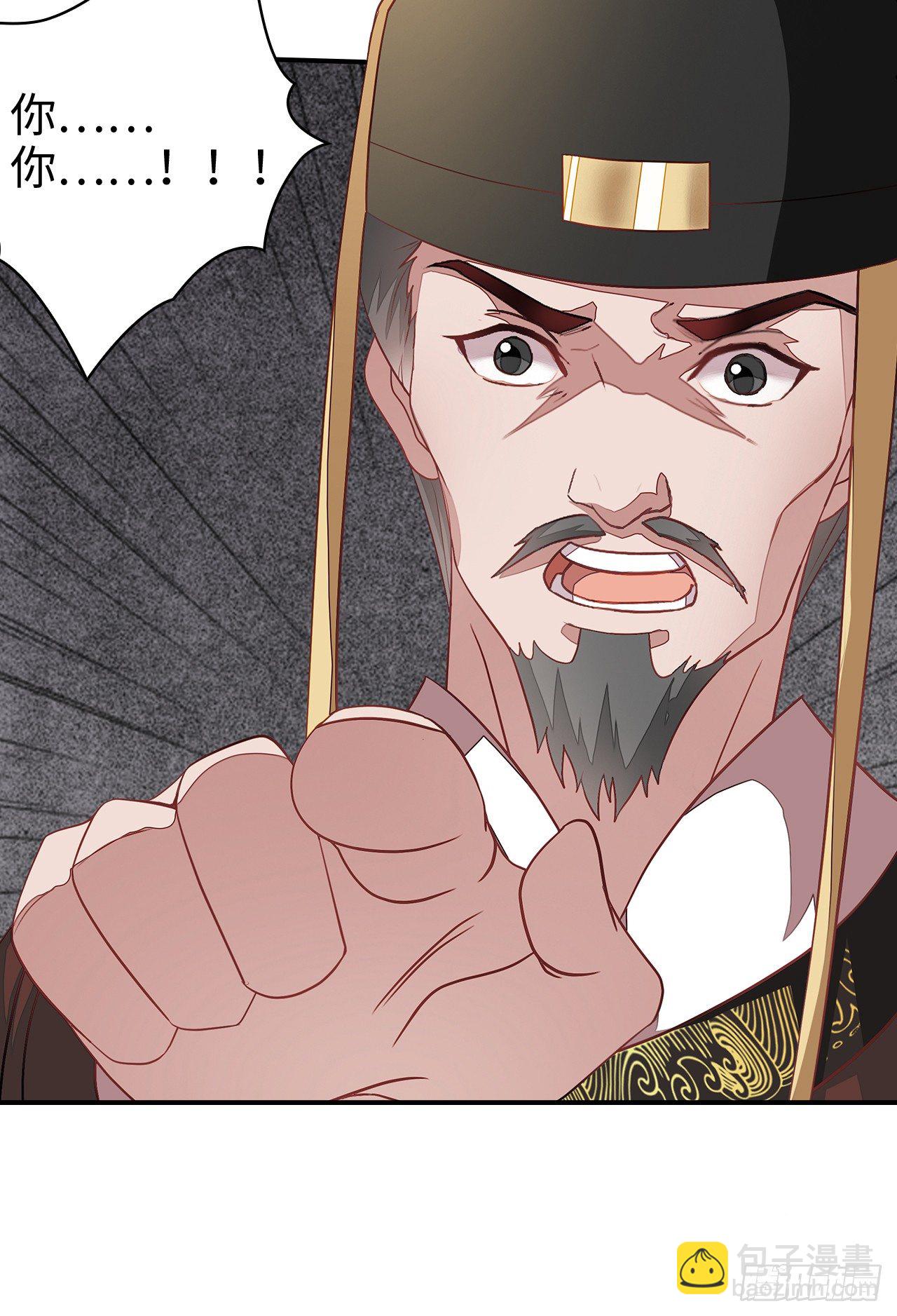 3-尚书大人(1/2)-第4话