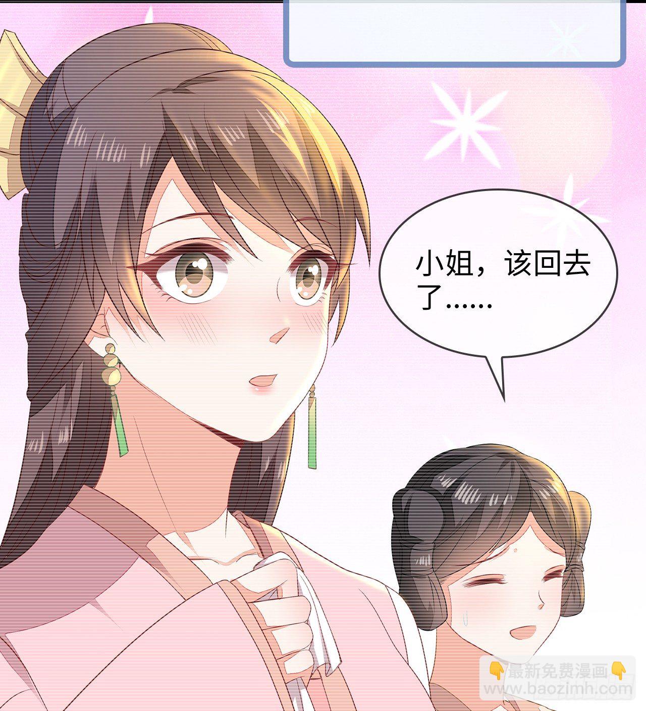 3-尚书大人(1/2)-第4话