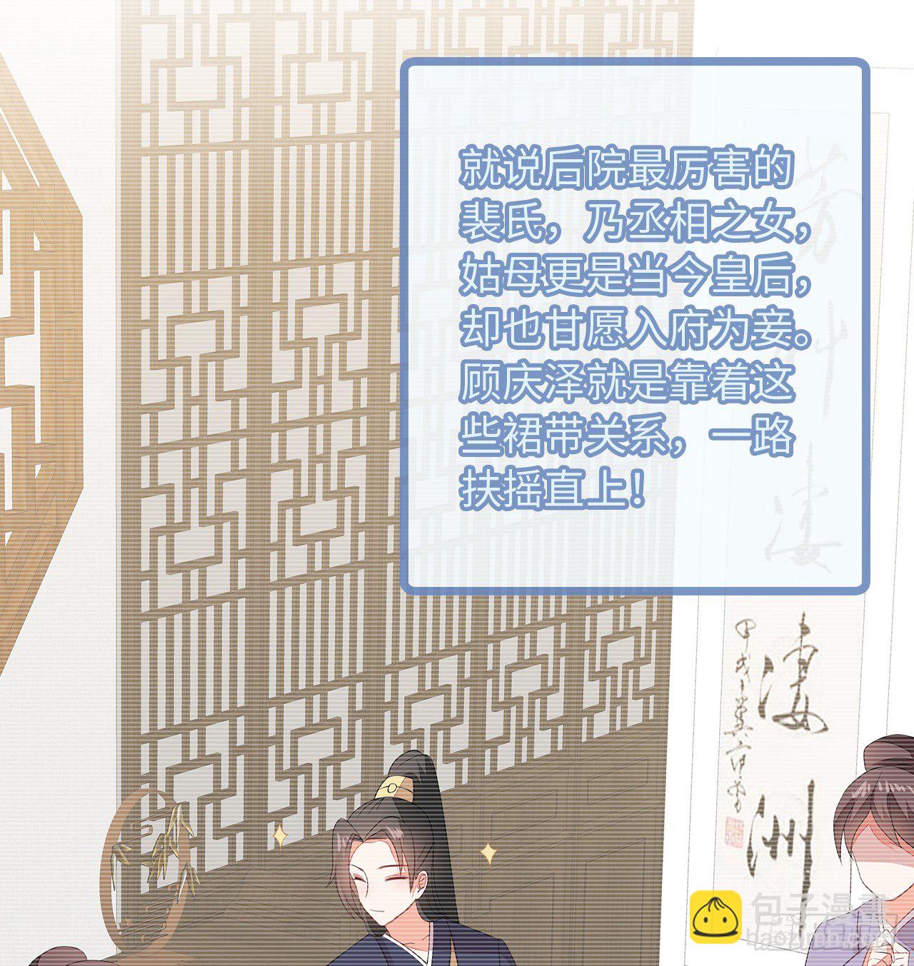 3-尚书大人(1/2)-第4话