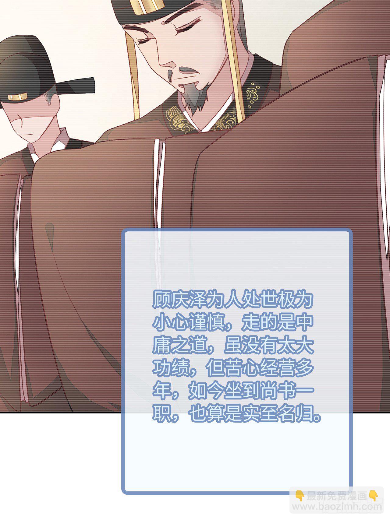 3-尚书大人(1/2)-第4话