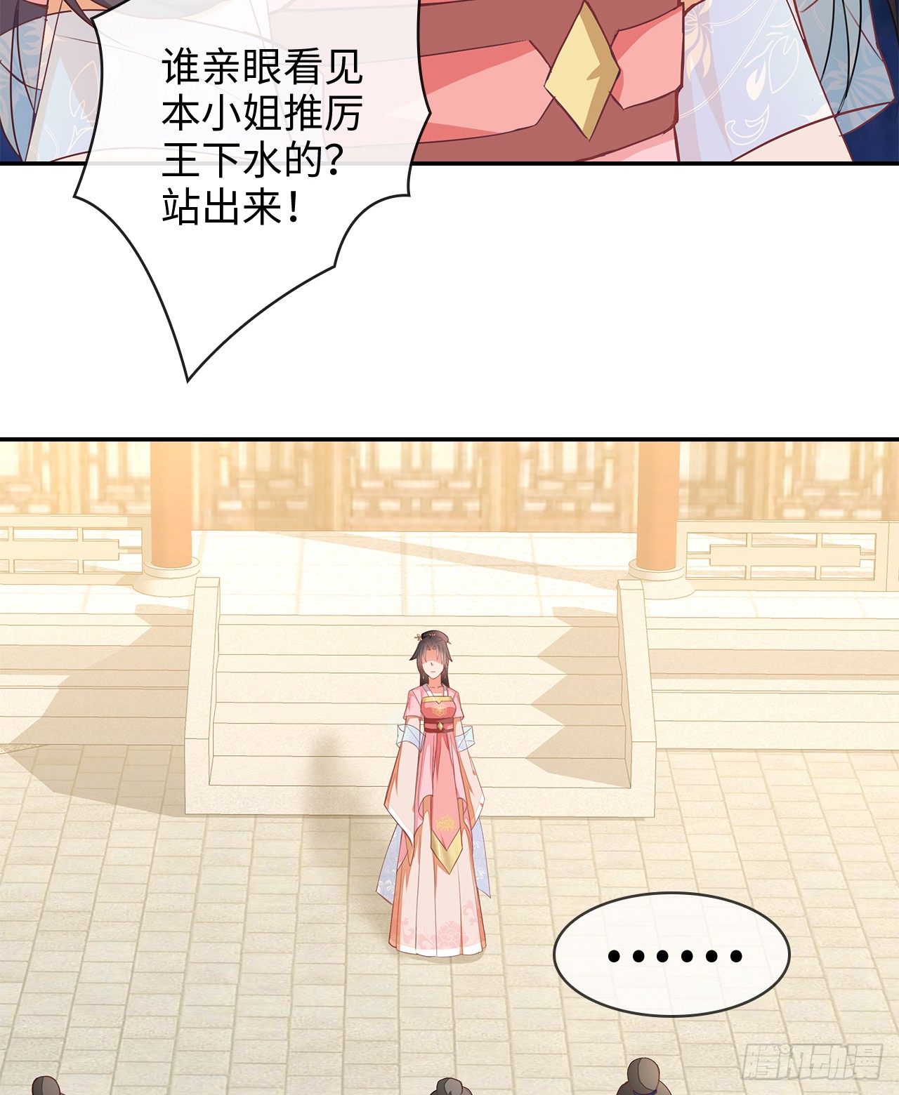 3-尚书大人(1/2)-第4话