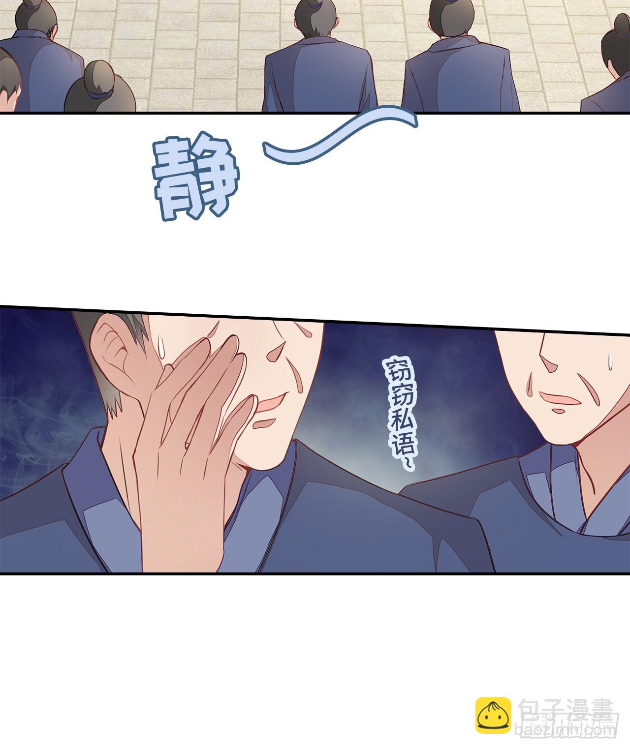 3-尚书大人(1/2)-第4话