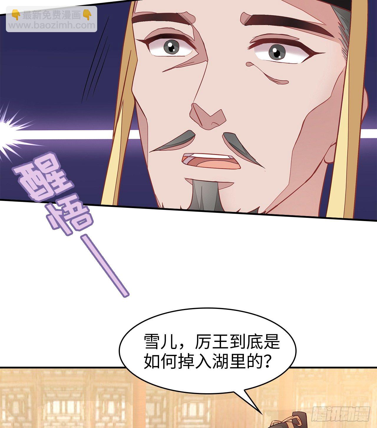 3-尚书大人(1/2)-第4话