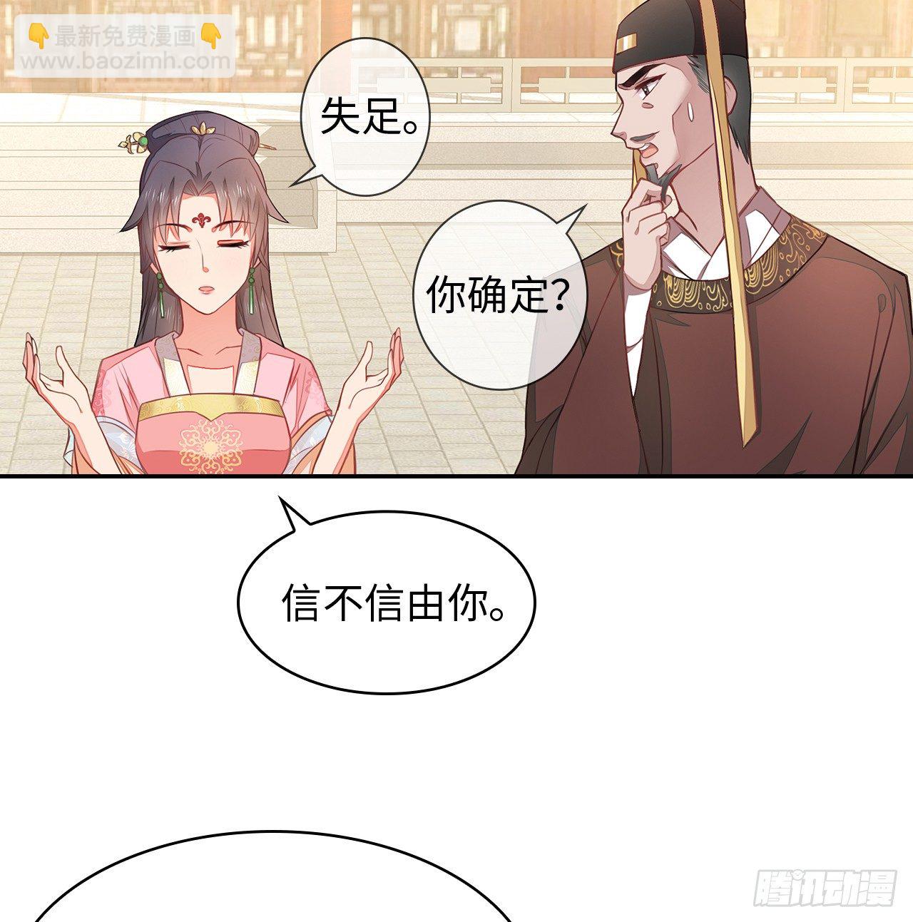 3-尚书大人(1/2)-第4话