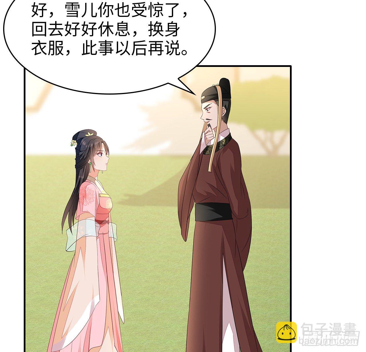 3-尚书大人(1/2)-第4话