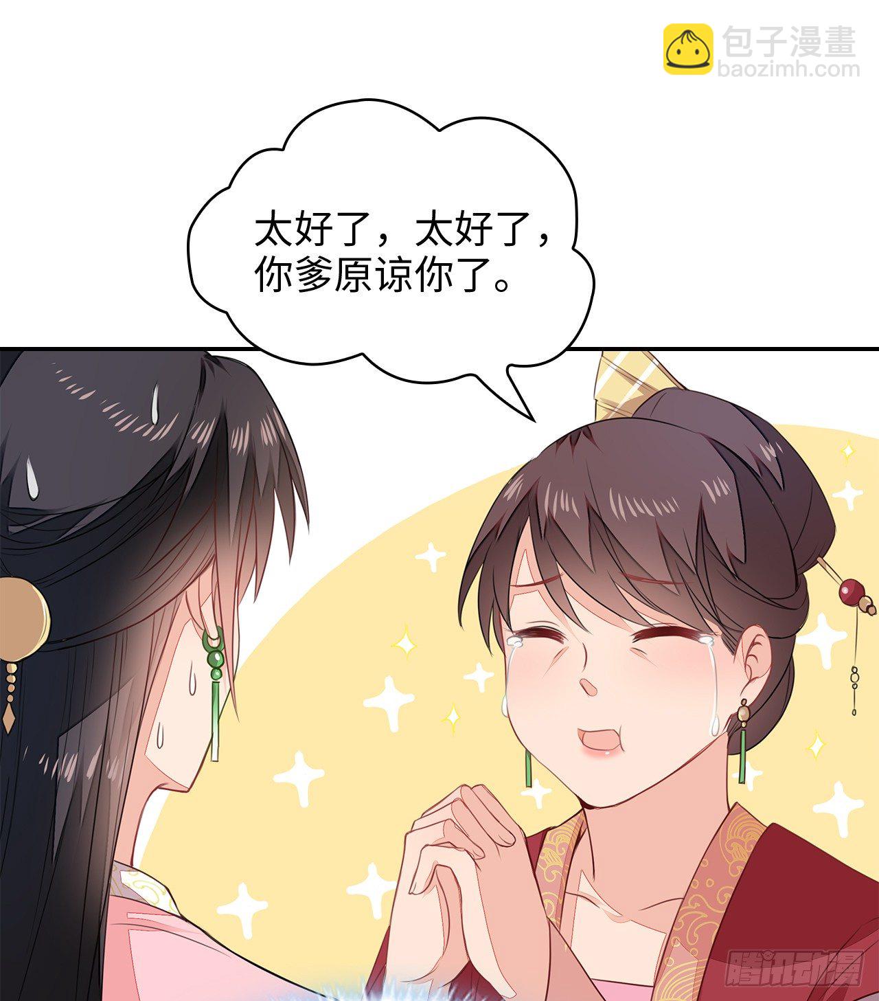 3-尚书大人(1/2)-第4话