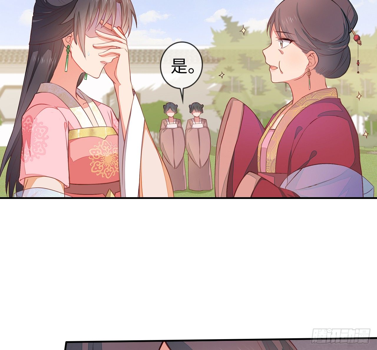 3-尚书大人(1/2)-第4话