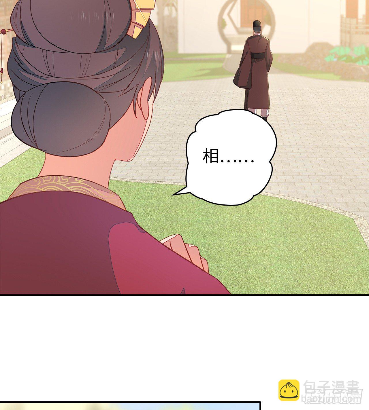 3-尚书大人(1/2)-第4话