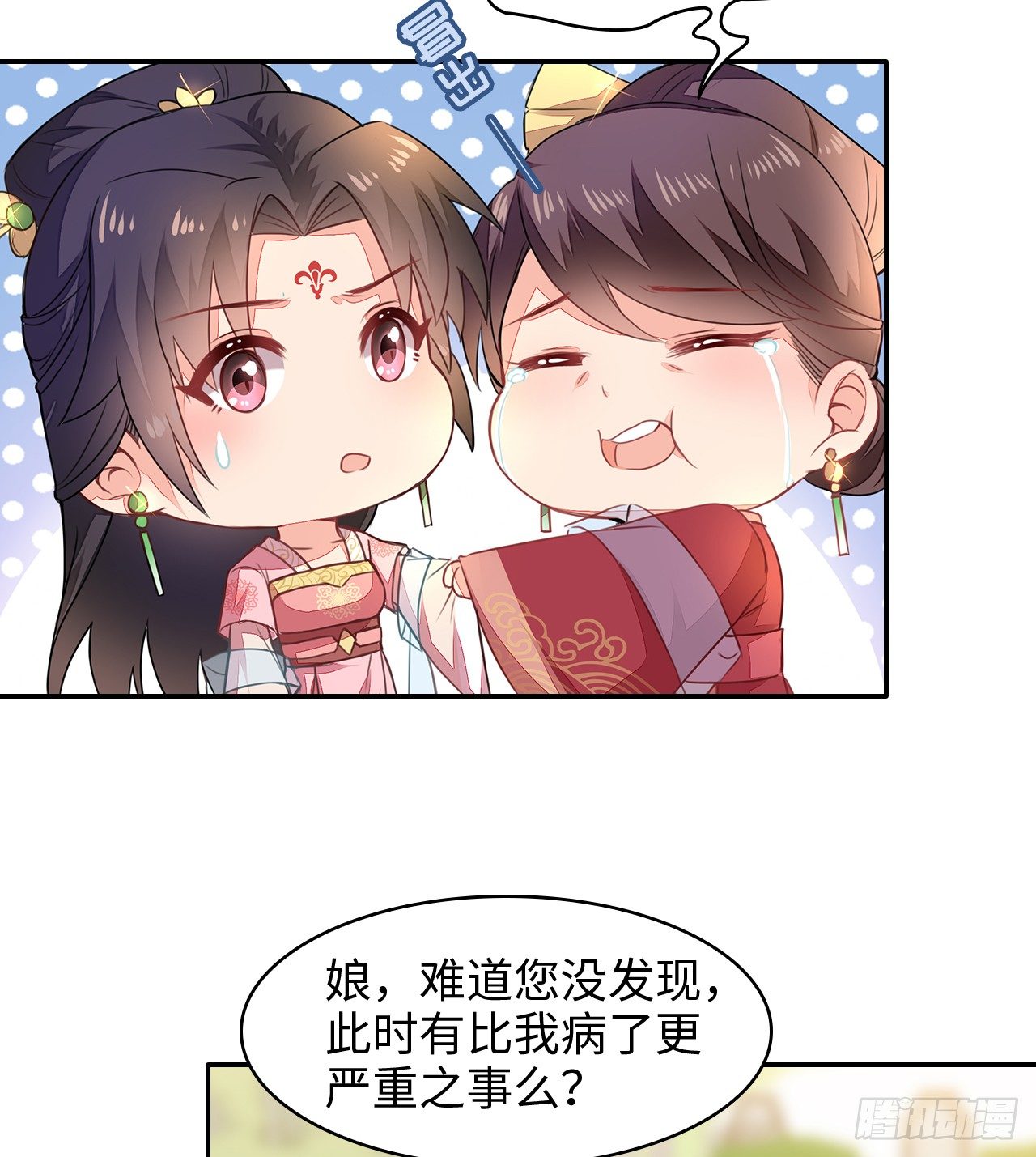 3-尚书大人(1/2)-第4话