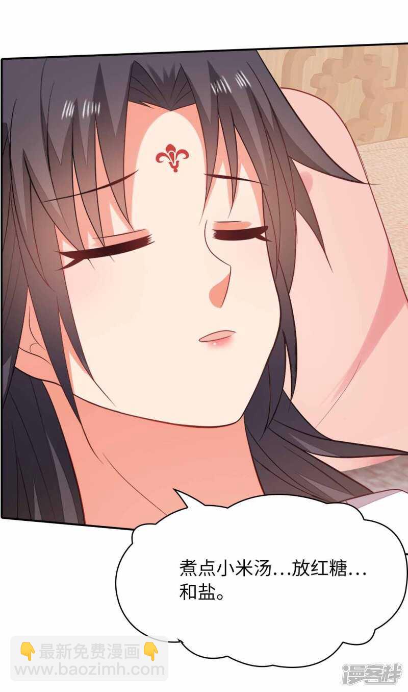 31-病体痊愈(1/2)-第32话