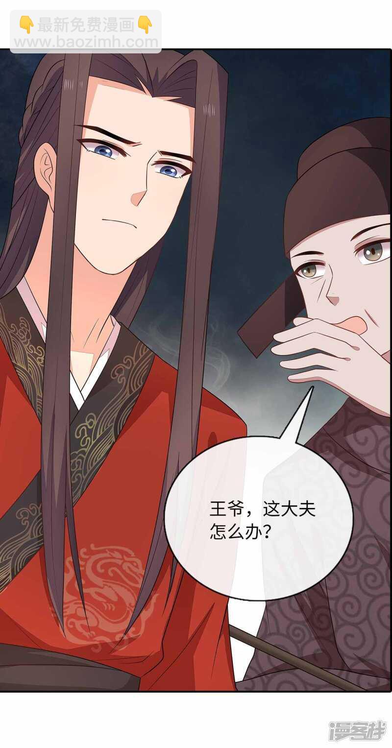 31-病体痊愈(1/2)-第32话