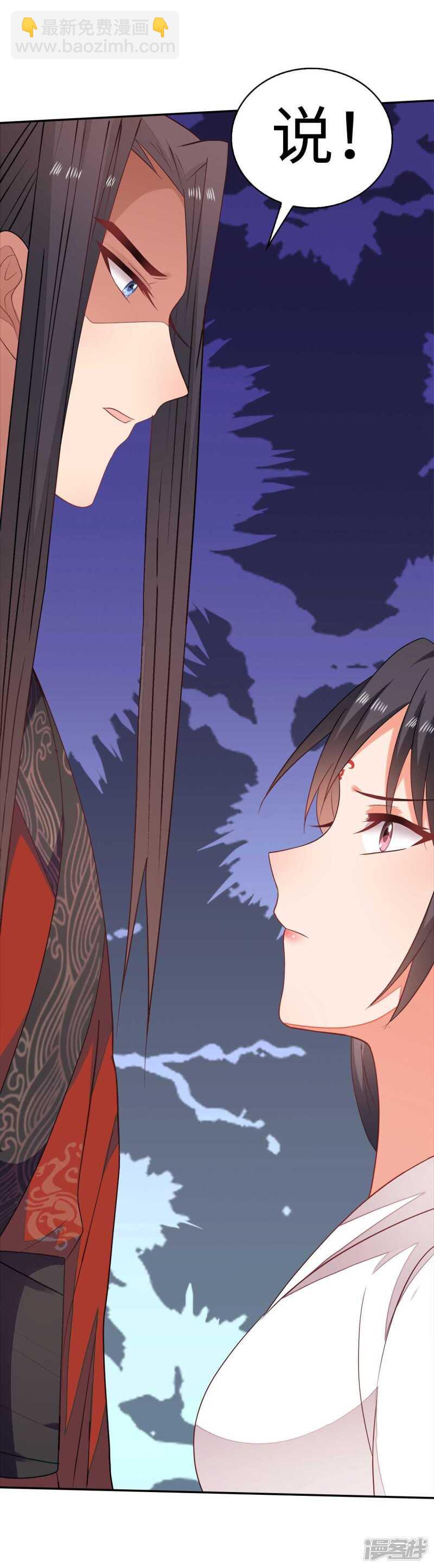 31-病体痊愈(1/2)-第32话