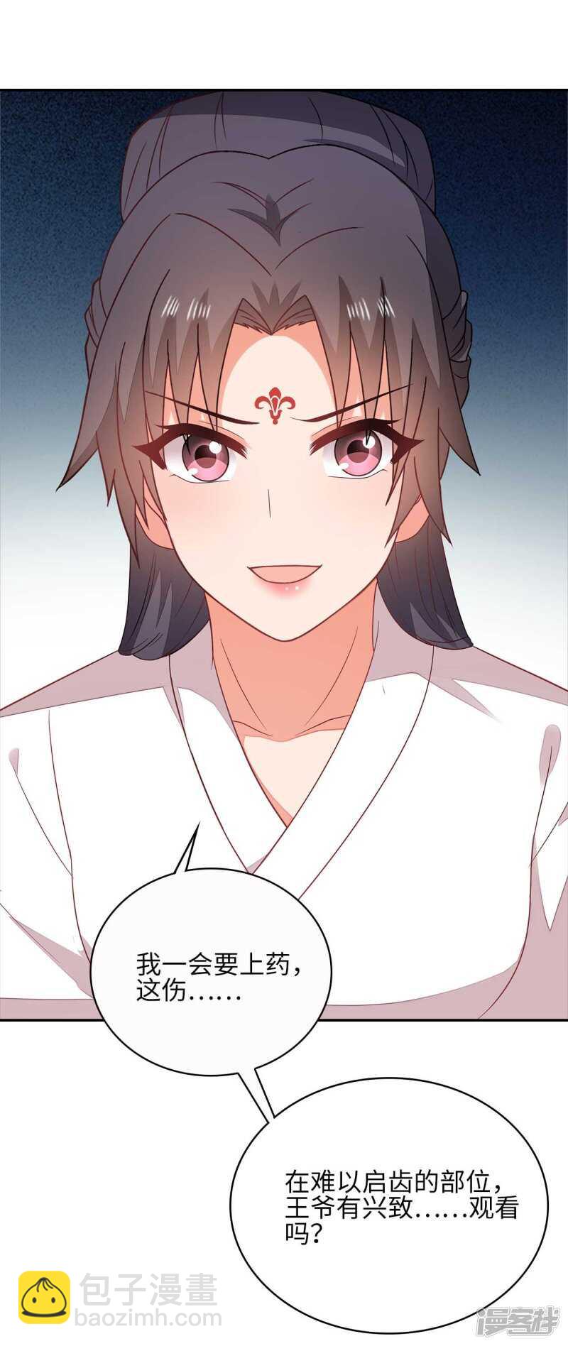 31-病体痊愈(1/2)-第32话