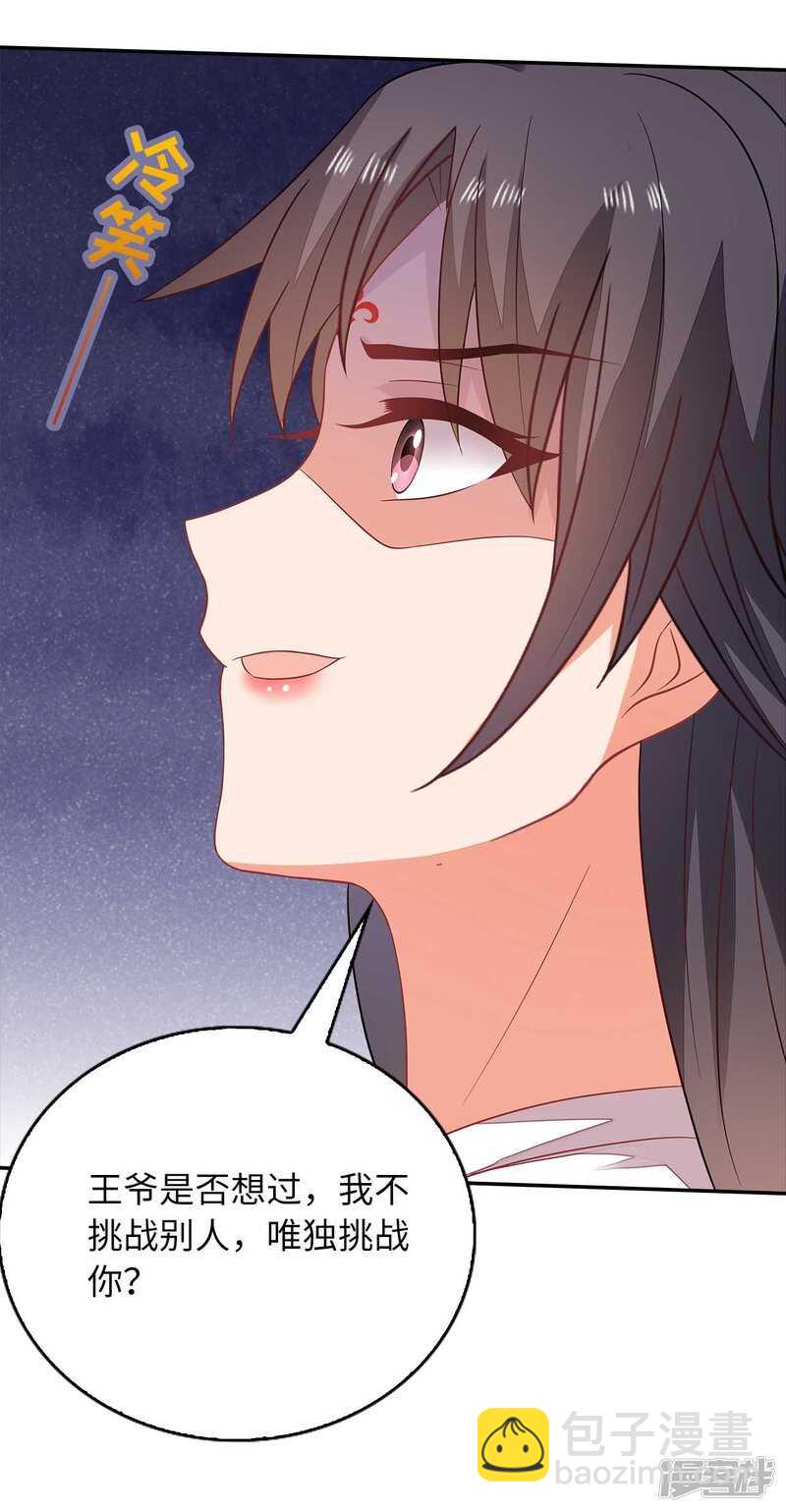 31-病体痊愈(1/2)-第32话