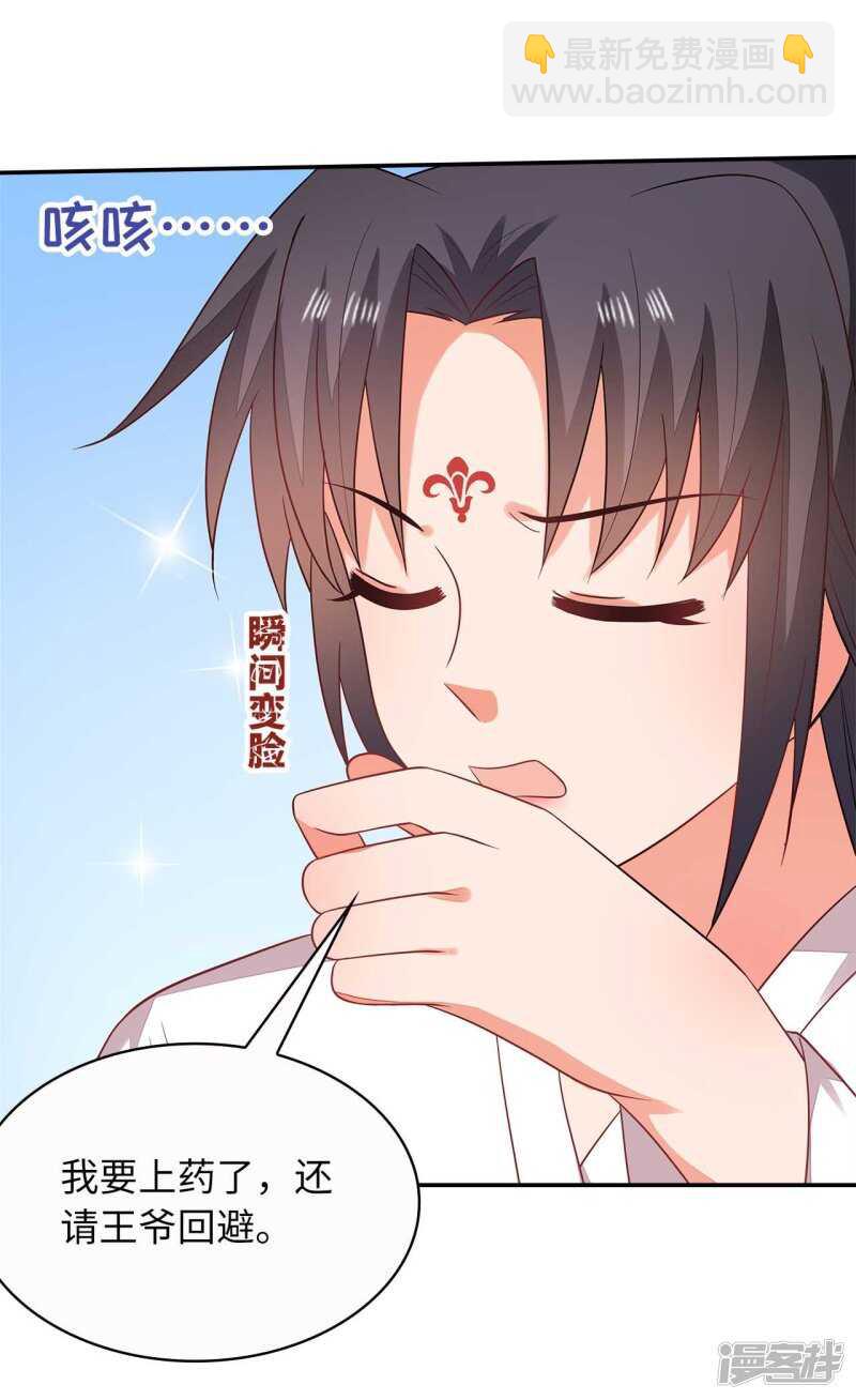 31-病体痊愈(1/2)-第32话