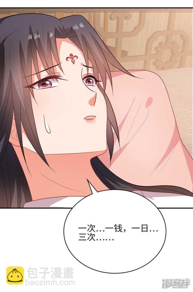 31-病体痊愈(1/2)-第32话