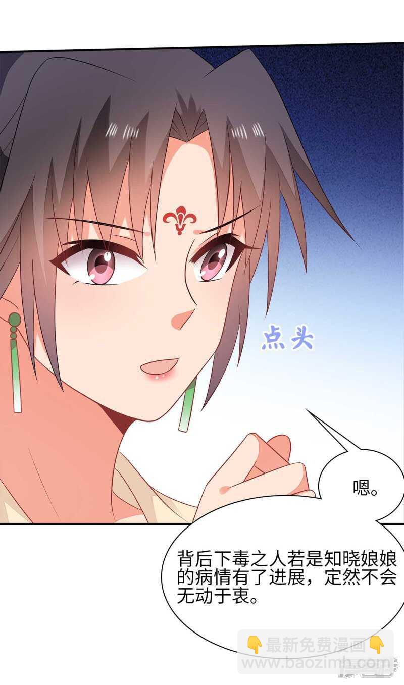 33-实打实的传言-第34话