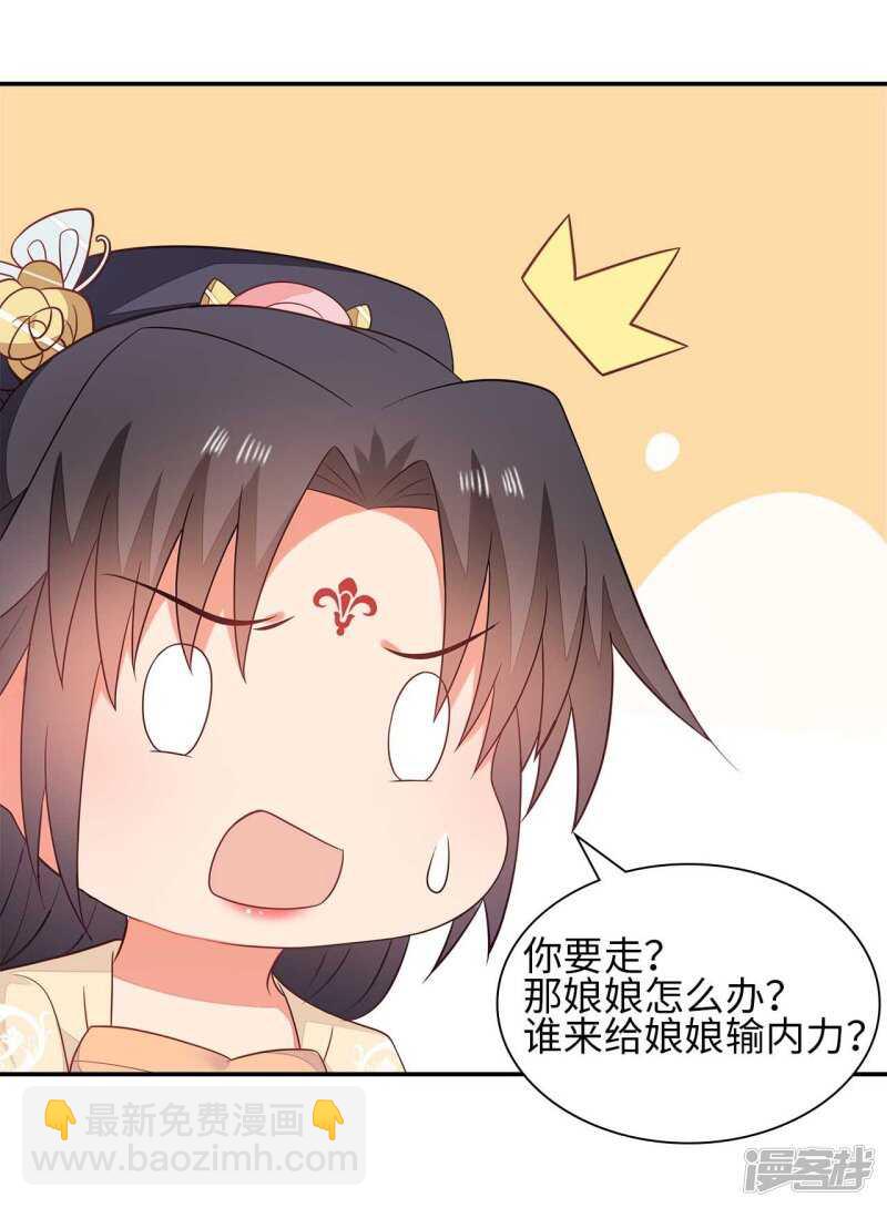 33-实打实的传言-第34话