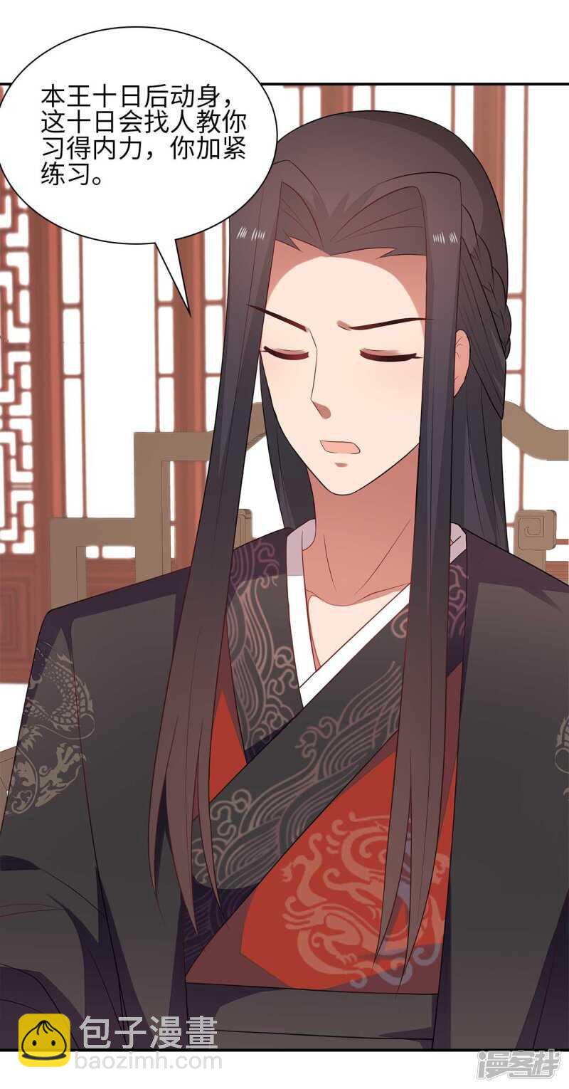 33-实打实的传言-第34话