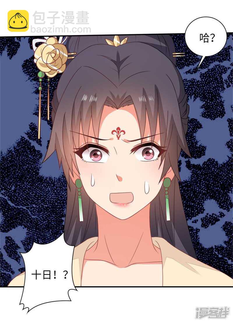 33-实打实的传言-第34话