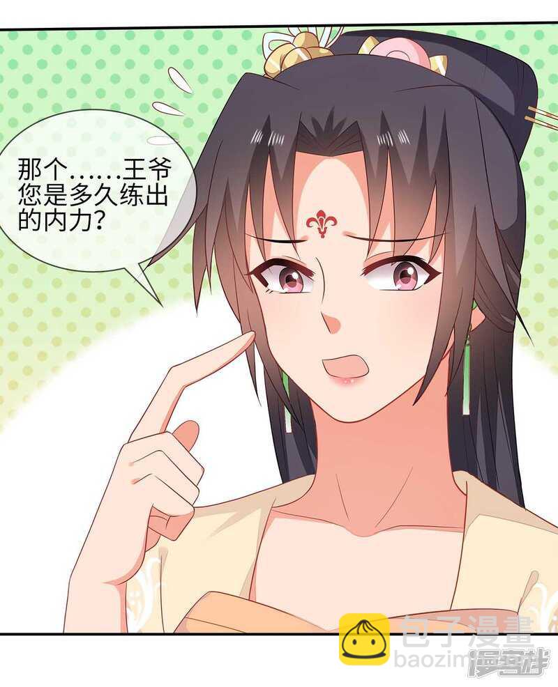 33-实打实的传言-第34话