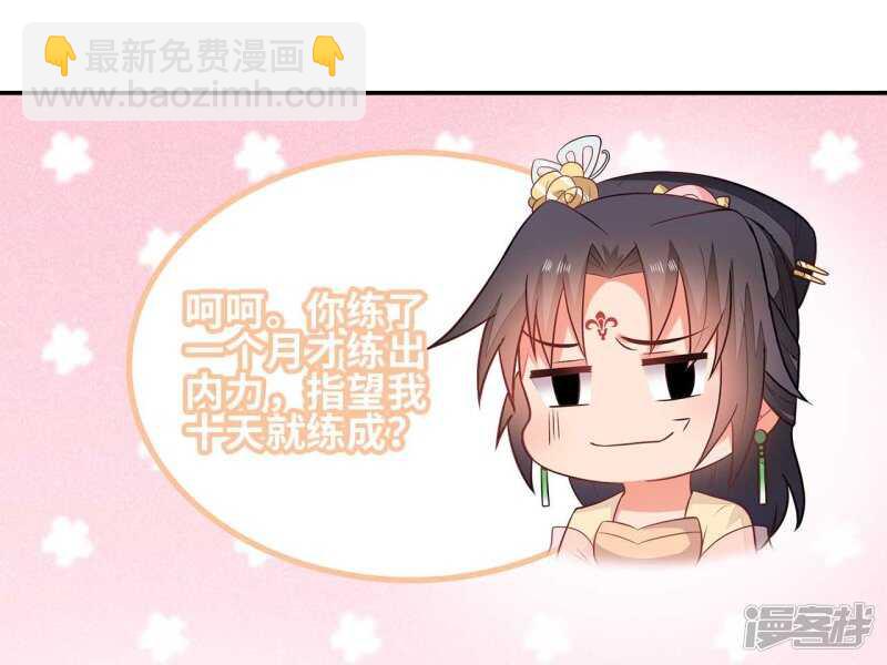 33-实打实的传言-第34话