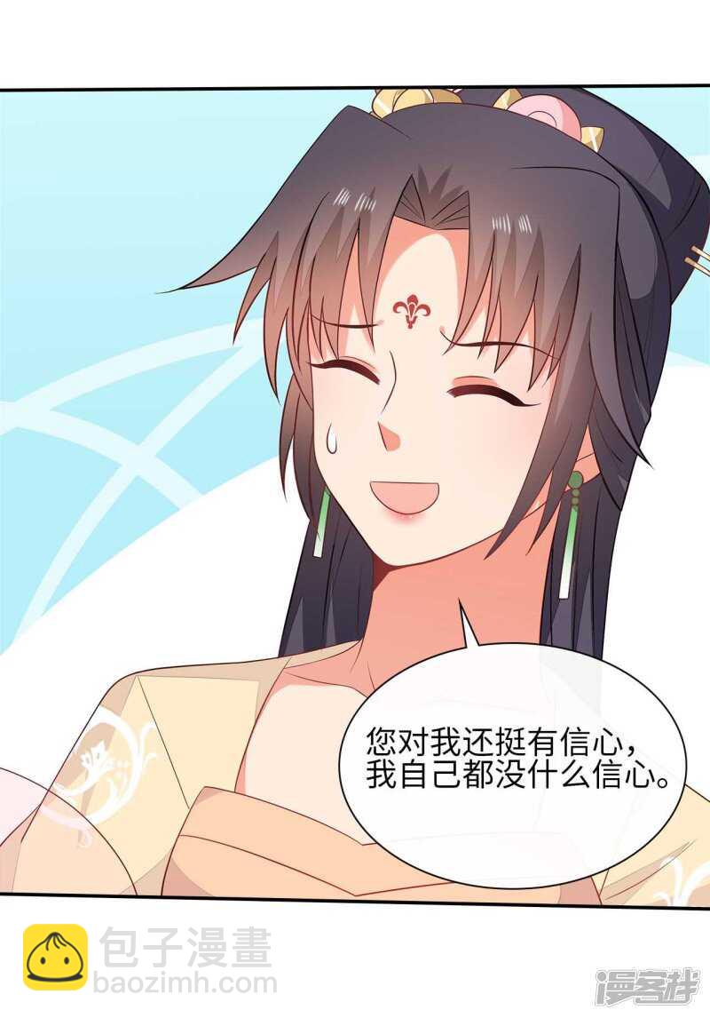 33-实打实的传言-第34话