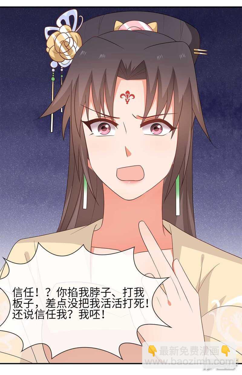 33-实打实的传言-第34话