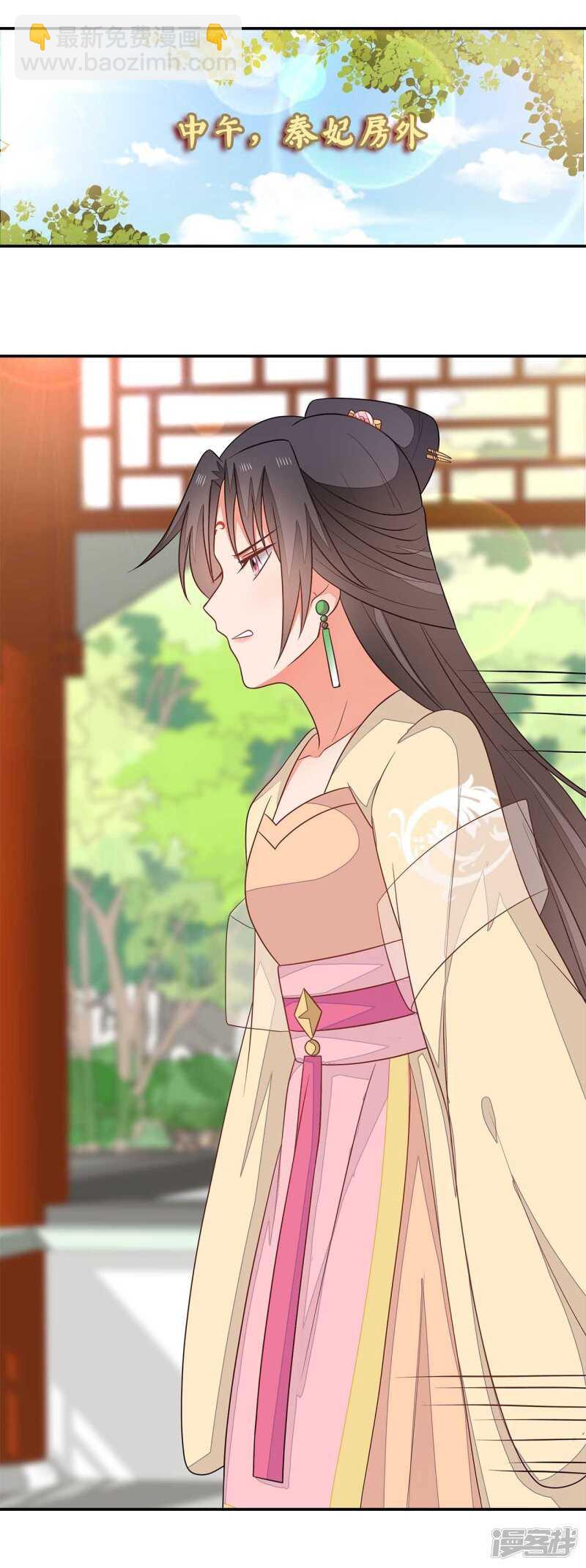 33-实打实的传言-第34话