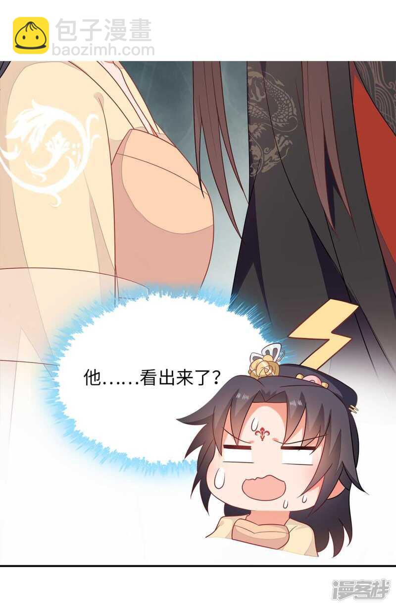 33-实打实的传言-第34话