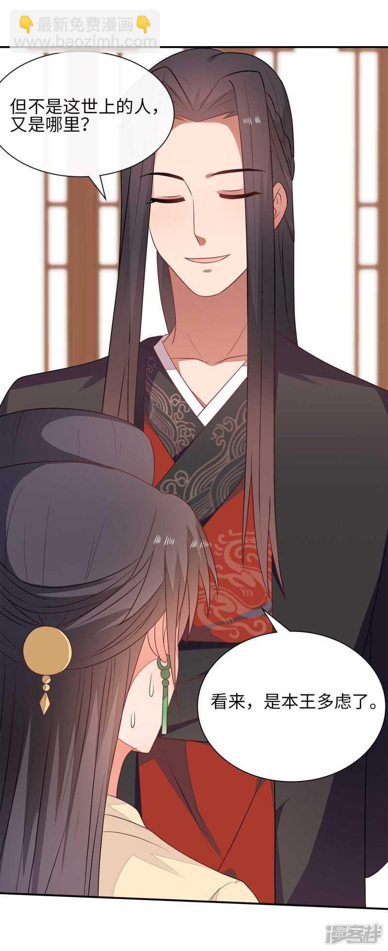 33-实打实的传言-第34话