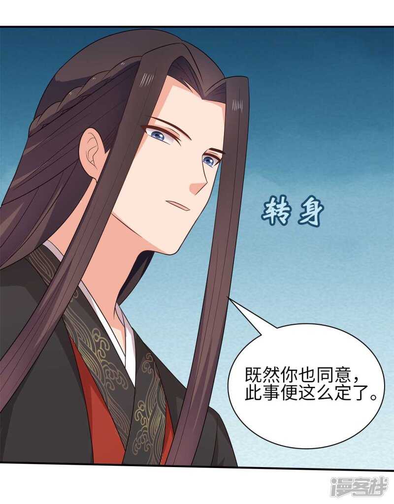 33-实打实的传言-第34话