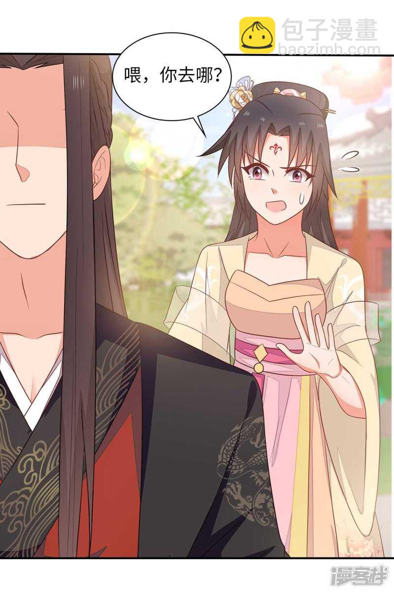 33-实打实的传言-第34话