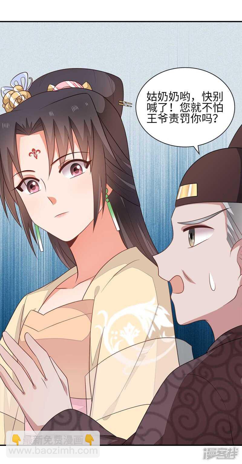 33-实打实的传言-第34话