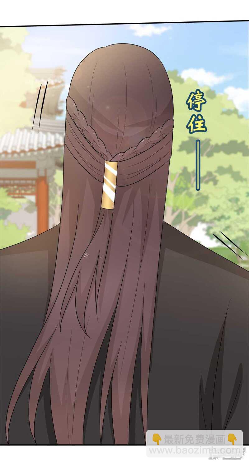 33-实打实的传言-第34话