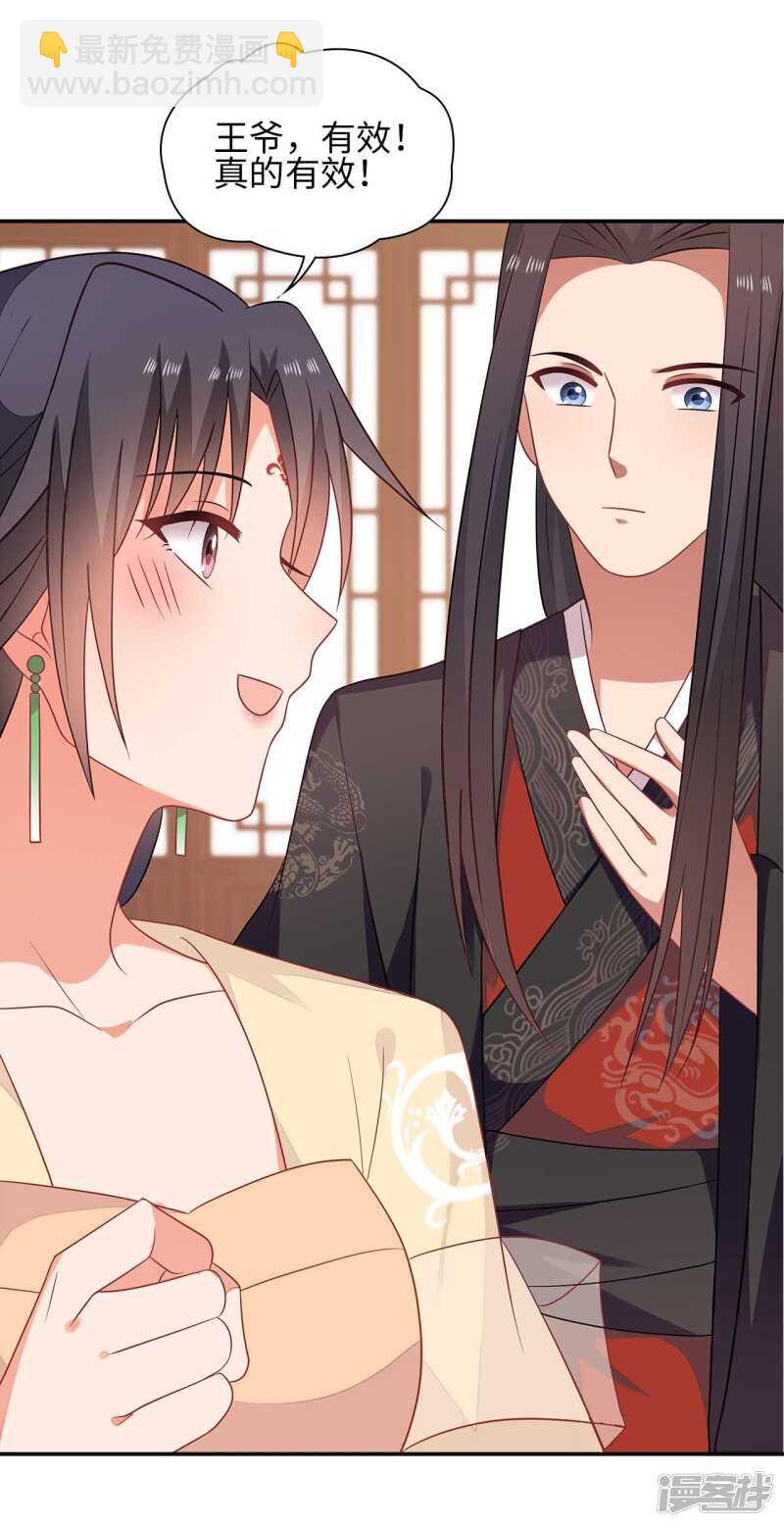 33-实打实的传言-第34话