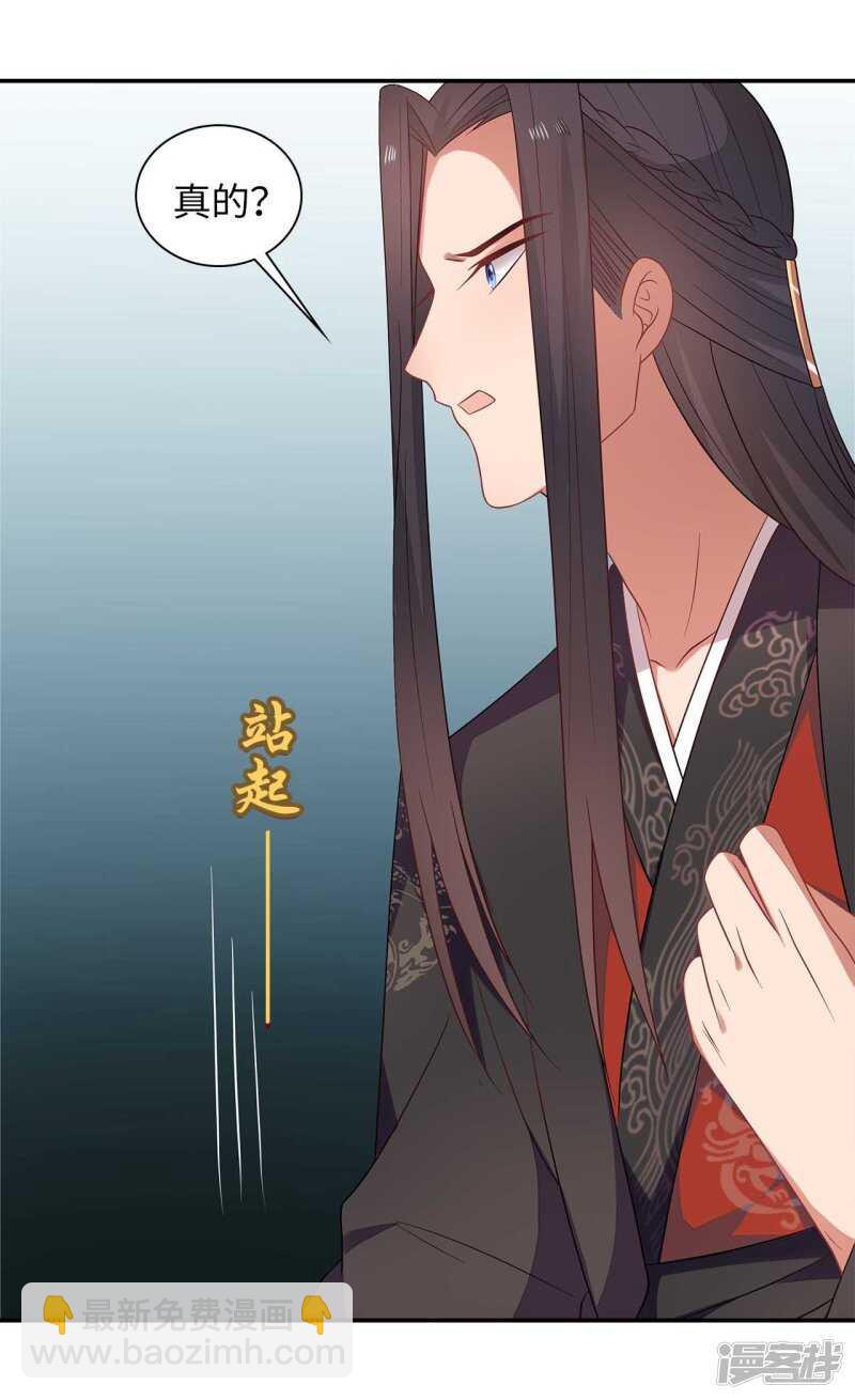 33-实打实的传言-第34话