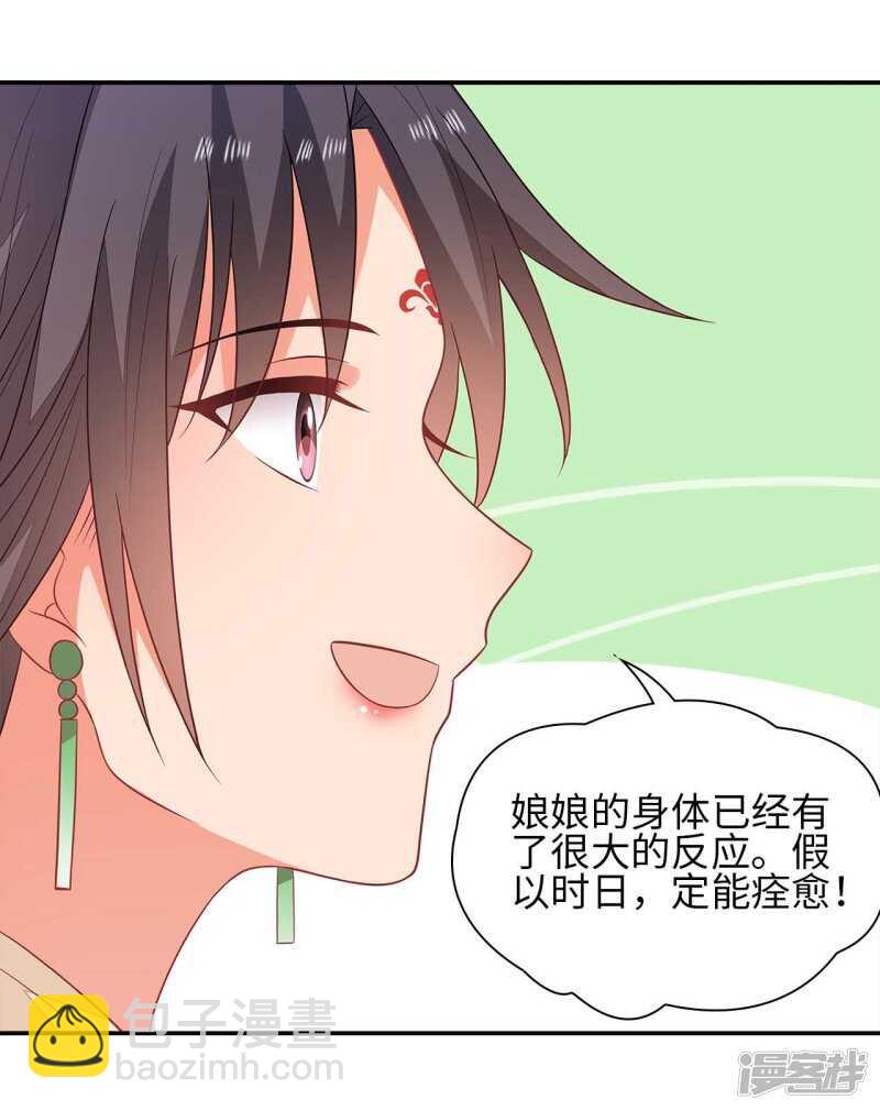 33-实打实的传言-第34话