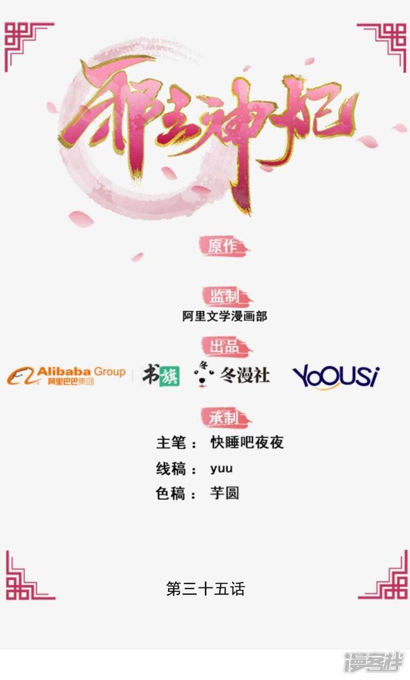 35-手撕顾千柔-第36话