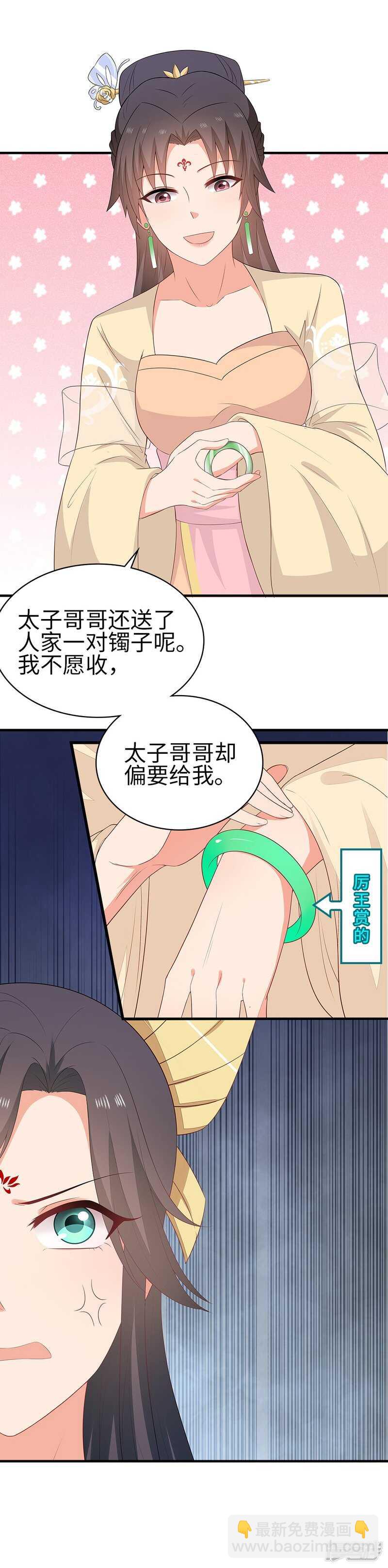 35-手撕顾千柔-第36话