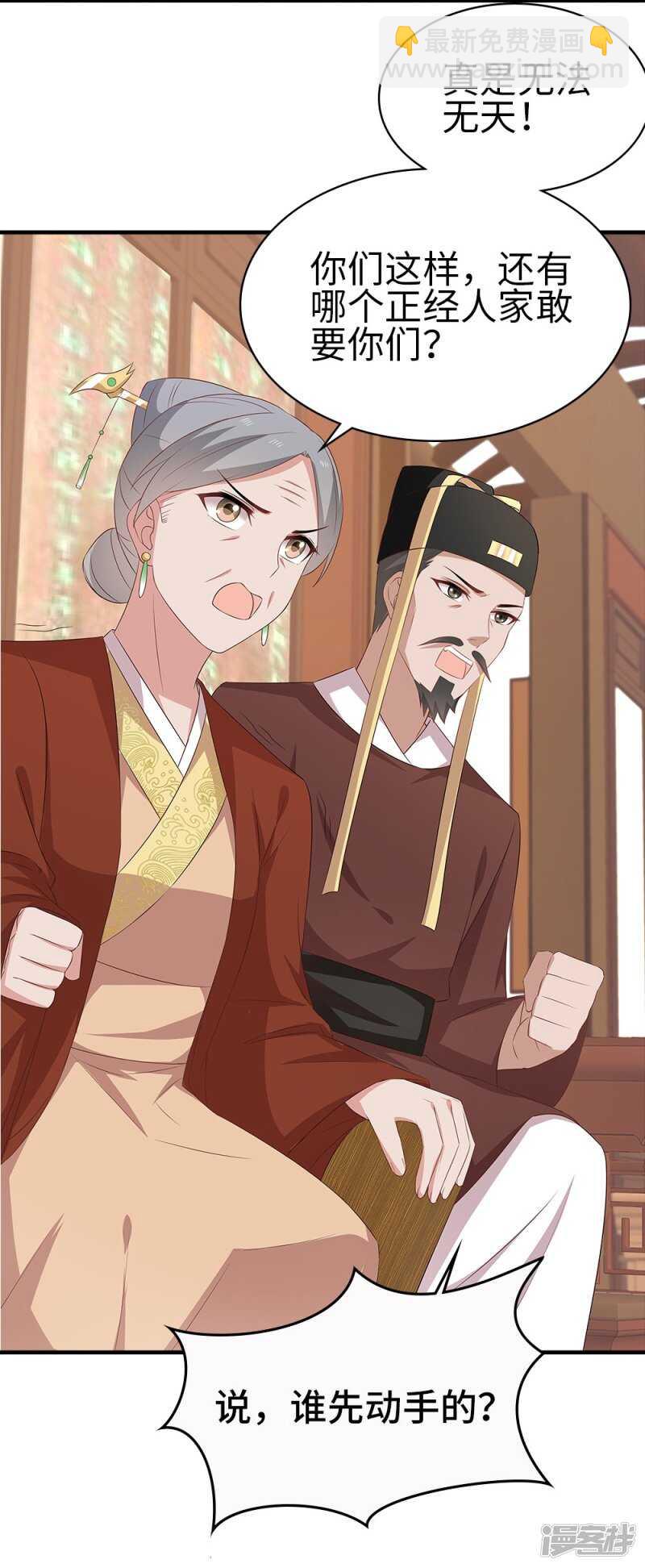 35-手撕顾千柔-第36话