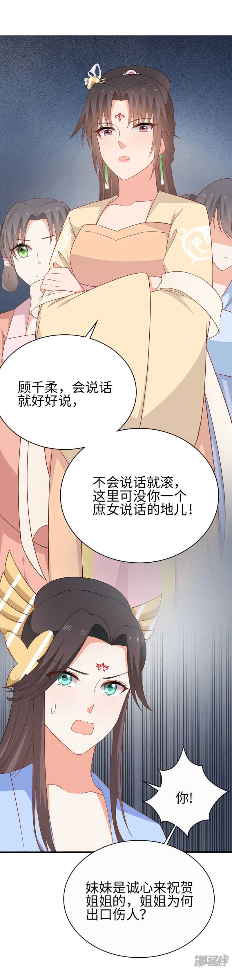 35-手撕顾千柔-第36话