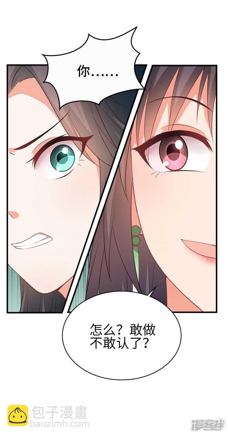 35-手撕顾千柔-第36话