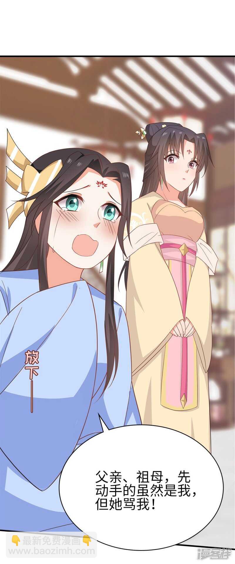 35-手撕顾千柔-第36话