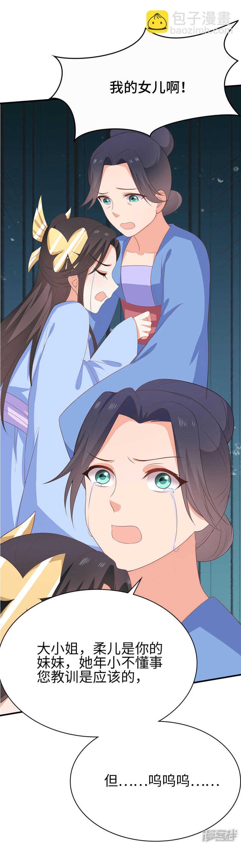 35-手撕顾千柔-第36话