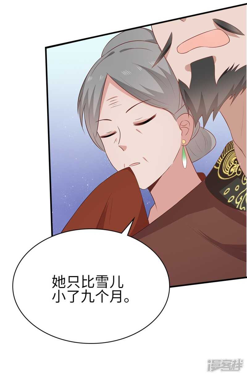 35-手撕顾千柔-第36话