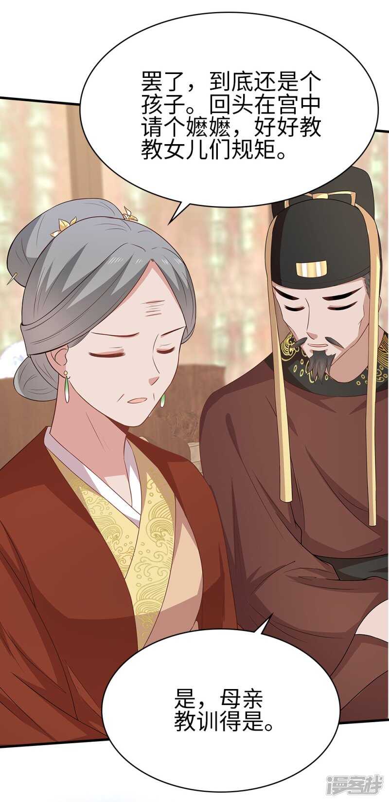 35-手撕顾千柔-第36话