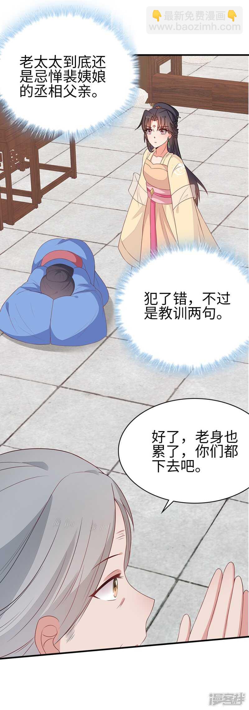 35-手撕顾千柔-第36话